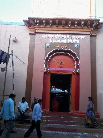 Ambajogai Yogeswari temple