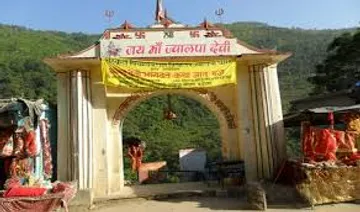 Jwalpa Devi Temple