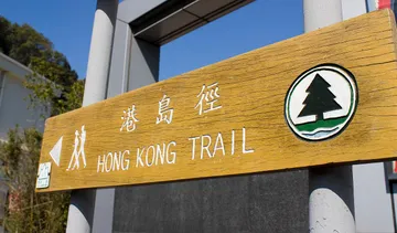 Hong Kong Trail